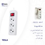 سه خانه برق دنا مدل تسلا طول کابل 3 متر
