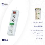 چهار خانه برق دنا مدل تسلا طول کابل 3 متر