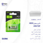 باتری ریموتی آلکالاین 23A هوکو مدل DLR06