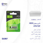 باتری ریموتی آلکالاین 27A هوکو مدل DLR07