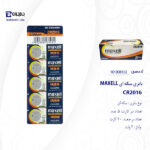 باتری سکه ای مکسل مدل CR2016 بسته 5 عددی