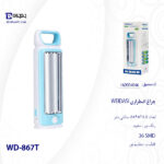 چراغ اضطراری WEIDASI مدل WD-867T